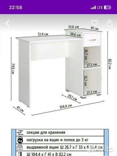 Письменный стол
