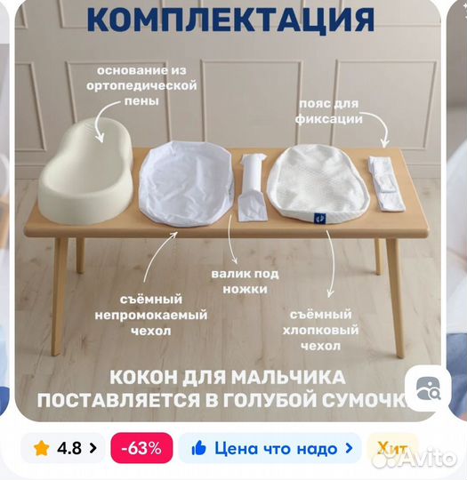 Кокон для новорожденных