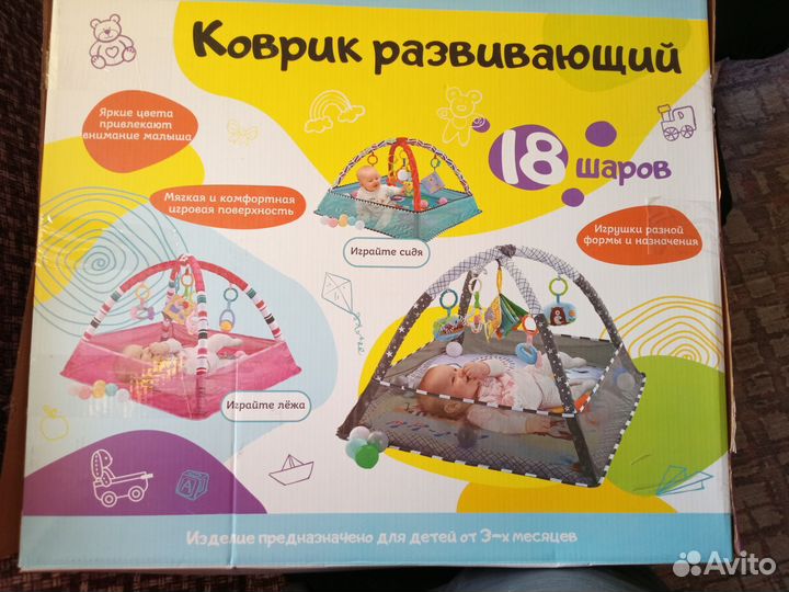 Развивающий коврик