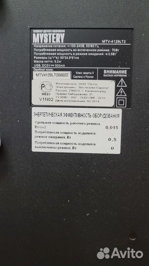 Телевизор бу