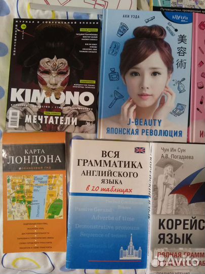 Книги. Японский, корейский