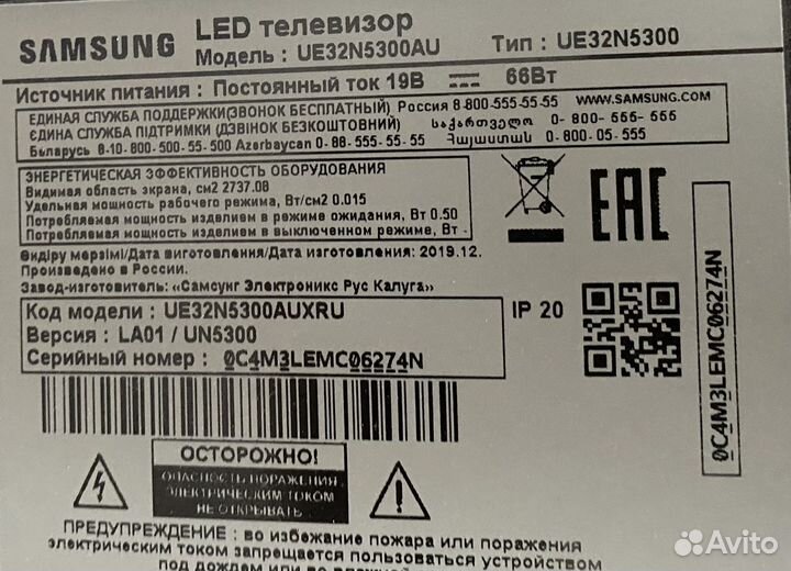 Телевизор smart tv