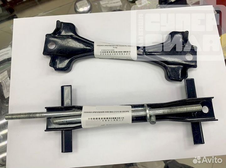 Планки крепления акб