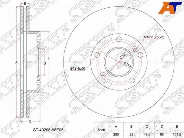 Диск тормозной nissan avenir