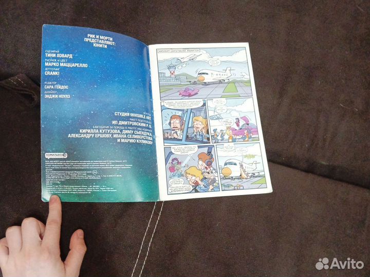 Комиксы рик и морти
