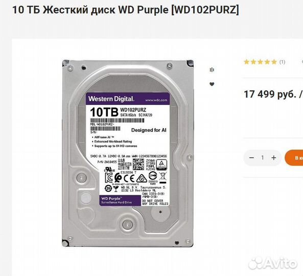 10 тб Жесткий диск WD Purple WD102purz
