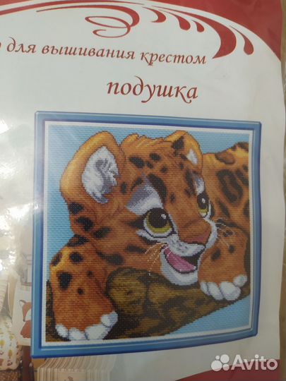 Наборы для вышивания подушек