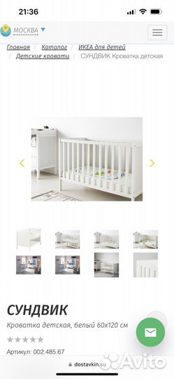 Детская кровать IKEA, пеленальный стол