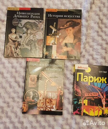 Книги серии Открытие