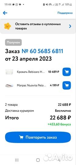 Кровать круглая