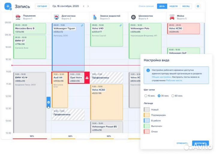 Программа для автосервиса (до 3-х пользователей)