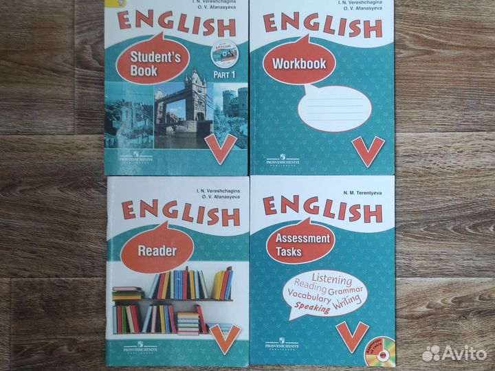 Учебник английского языка 5 Верещагина и Афанасьев