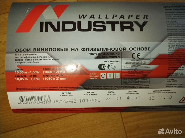 Обои флизелиновые