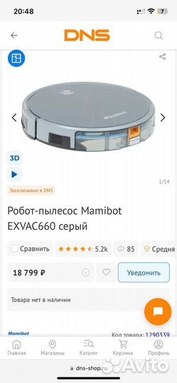 Робот пылесос моющий