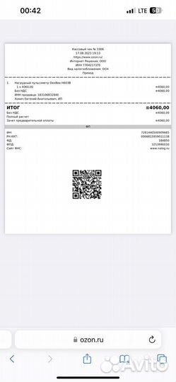 Пульсометр