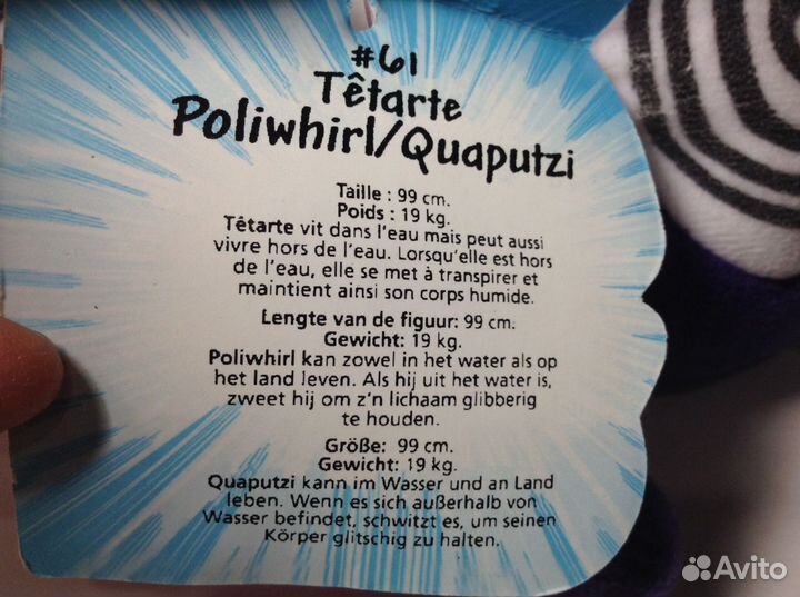 Покемон Poliwhirl #61