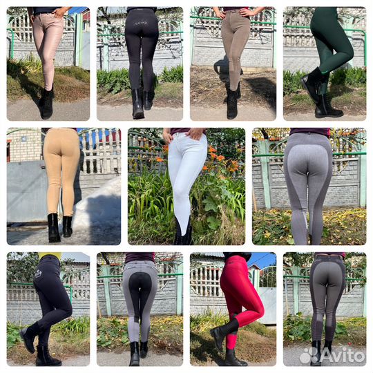 Бриджи для верховой езды