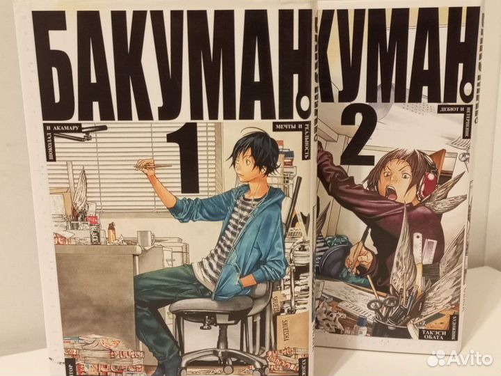 Манга Комиксы Бакуман 1-2 тома, 1 и 2 тома