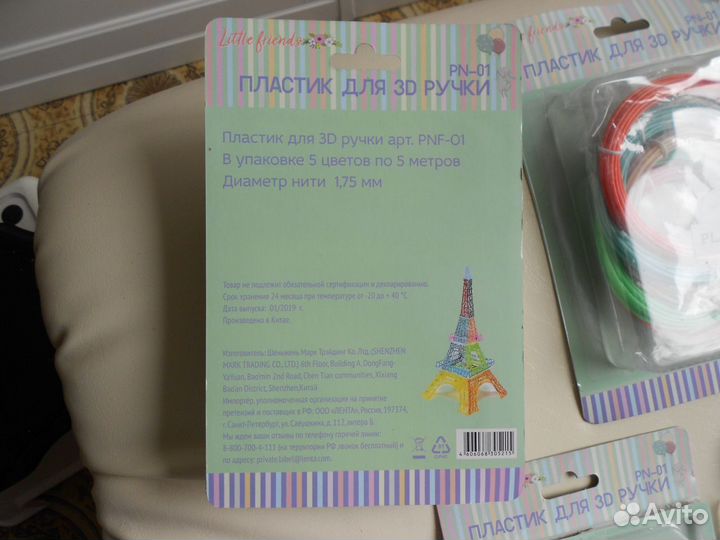 Набор PLA стержней для 3D ручки по 5 метров