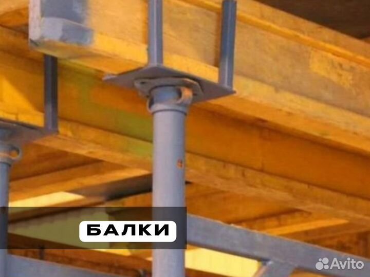 Балка бдк. Аренда