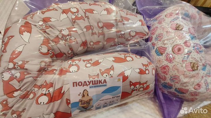 Подушка для беременных новая