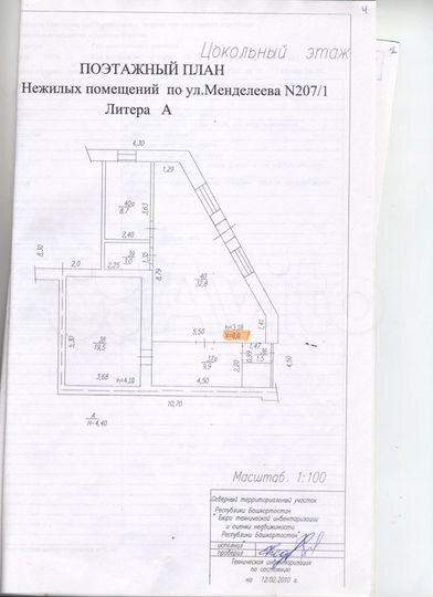 Помещение свободного назначения, 75.4 м²