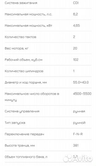 Лодочный мотор hdx 6.2