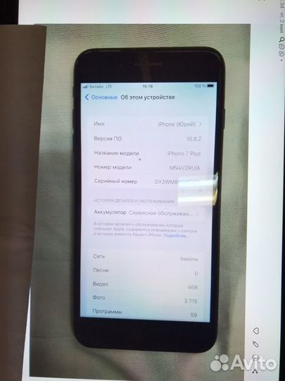 iPhone 7 Plus, 128 ГБ