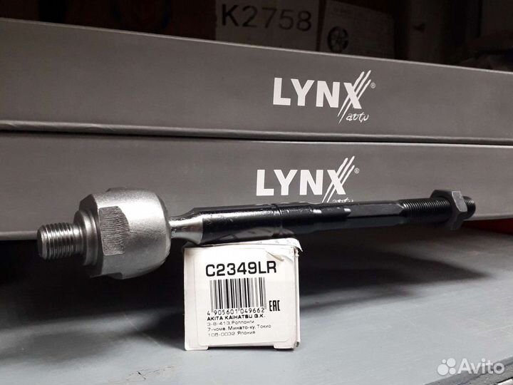 Рулевая тяга без наконечника