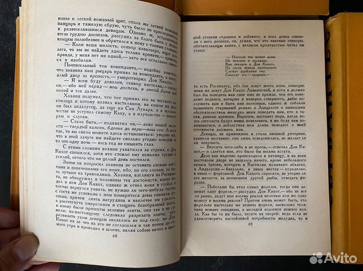 Сервантес, собрание сочинений, 5 т., 1961