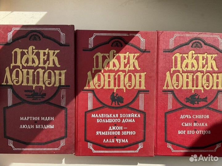 Книги Джек Лондон