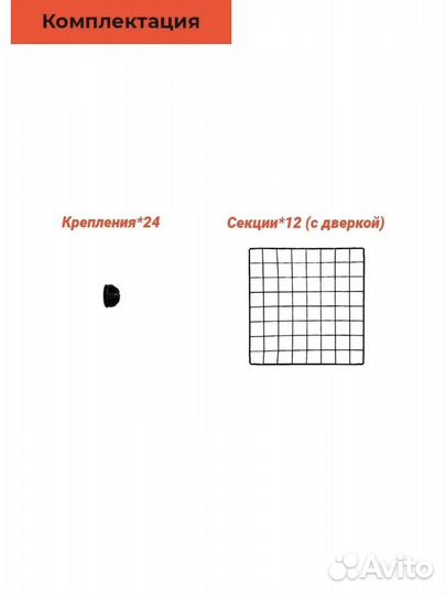 Вольер клетка для животных