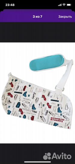 Бандаж для руки детский