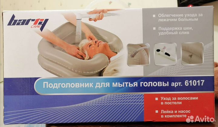 Ванна для мытья головы лежачих больных