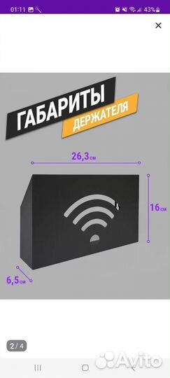 Держатель для WiFi полка для роутера