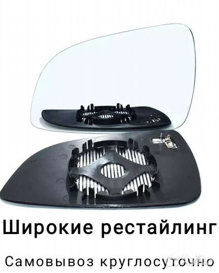 Зеркало широкое рестайл Opel Astra h с подогревом