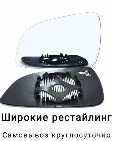 Зеркало широкое рестайл Opel Astra h с подогревом