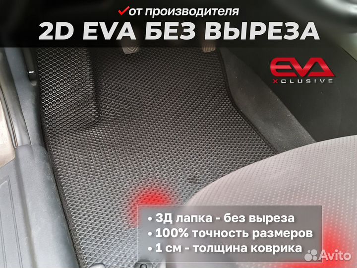 Ева EVA коврики 2D без выреза