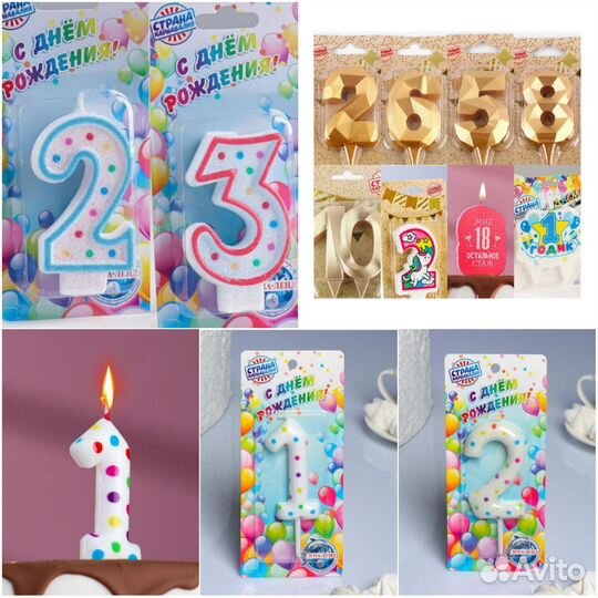 Свечи для торта