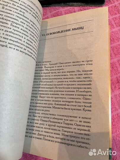 Станиславский. Работа актёра над собой