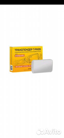 Транспондер автодор t-pass в аренду