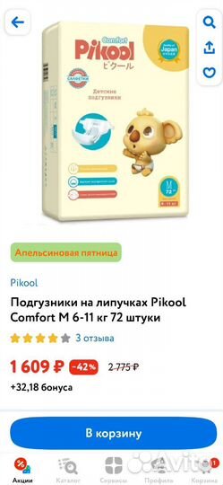 Японский подгузники размер (M) (L)