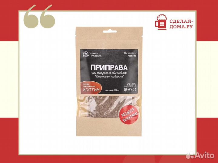 Приправа для полукопчен. колбасы Охотничьи колбаск