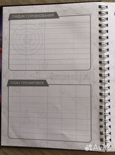 Дневник для танцев