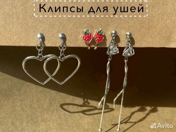 Клипсы для ушей