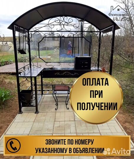 Мангал с крышей