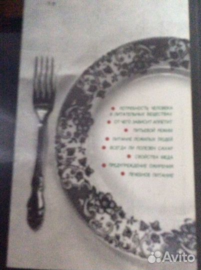 Книга Популярно о питании