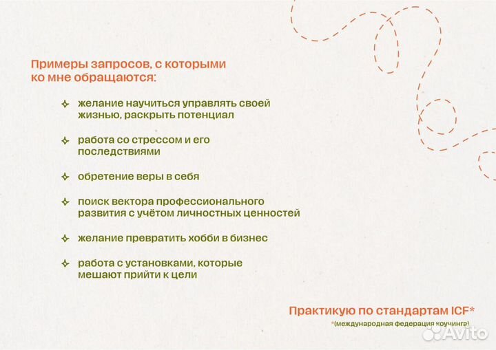 Бизнес и лайф-коучинг