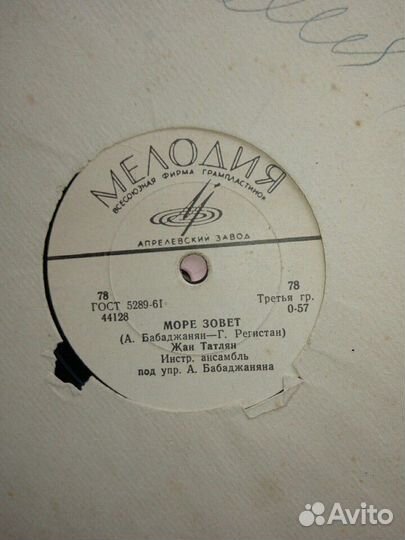 Пластинки СССР альбом 1