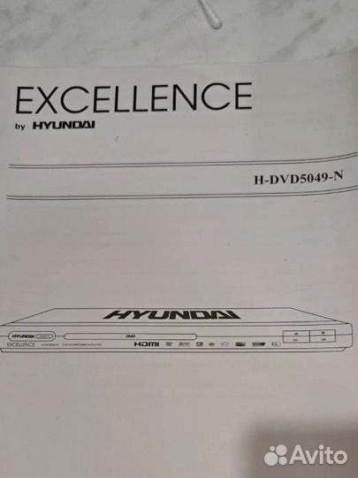 DVD плеер Hyundai